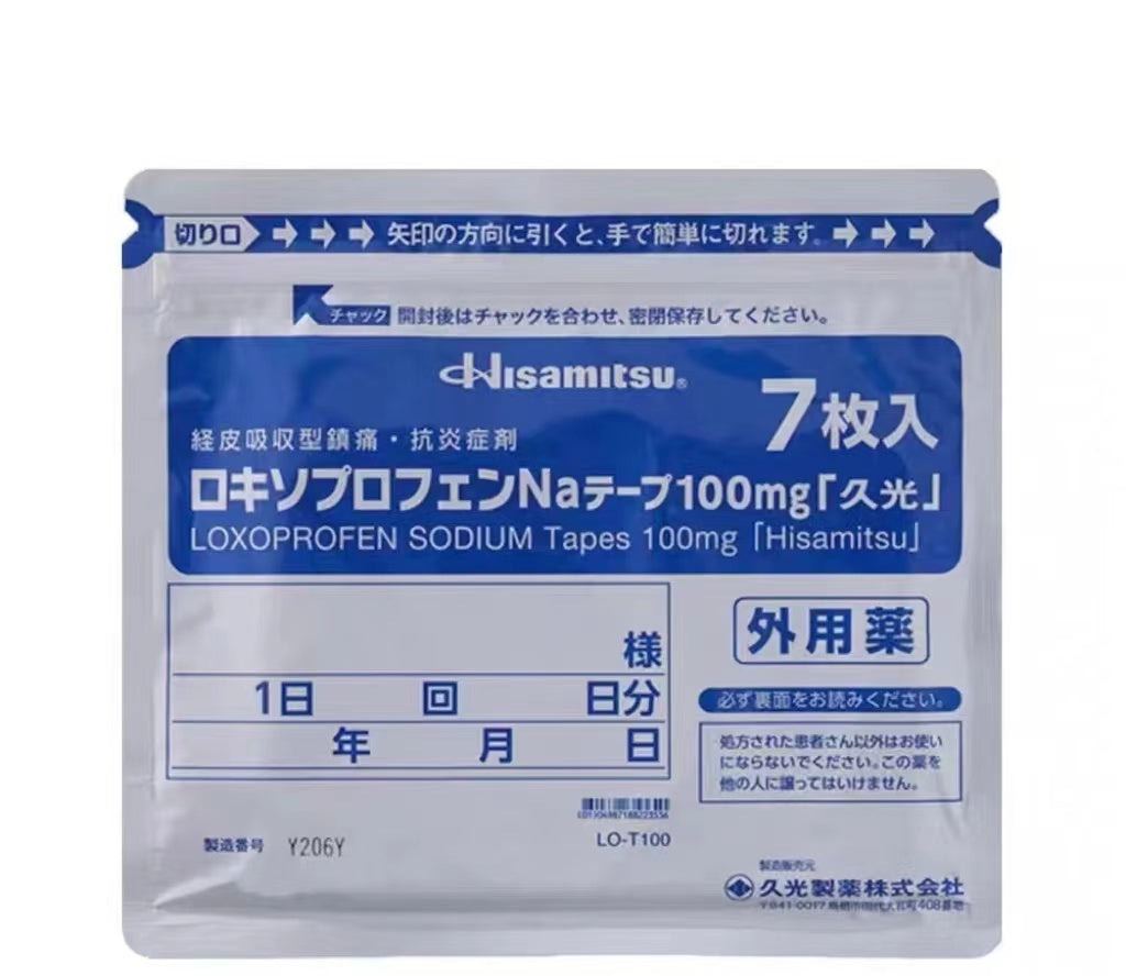 新款久光貼布處方級鎮痛消炎貼 100mg (7枚）