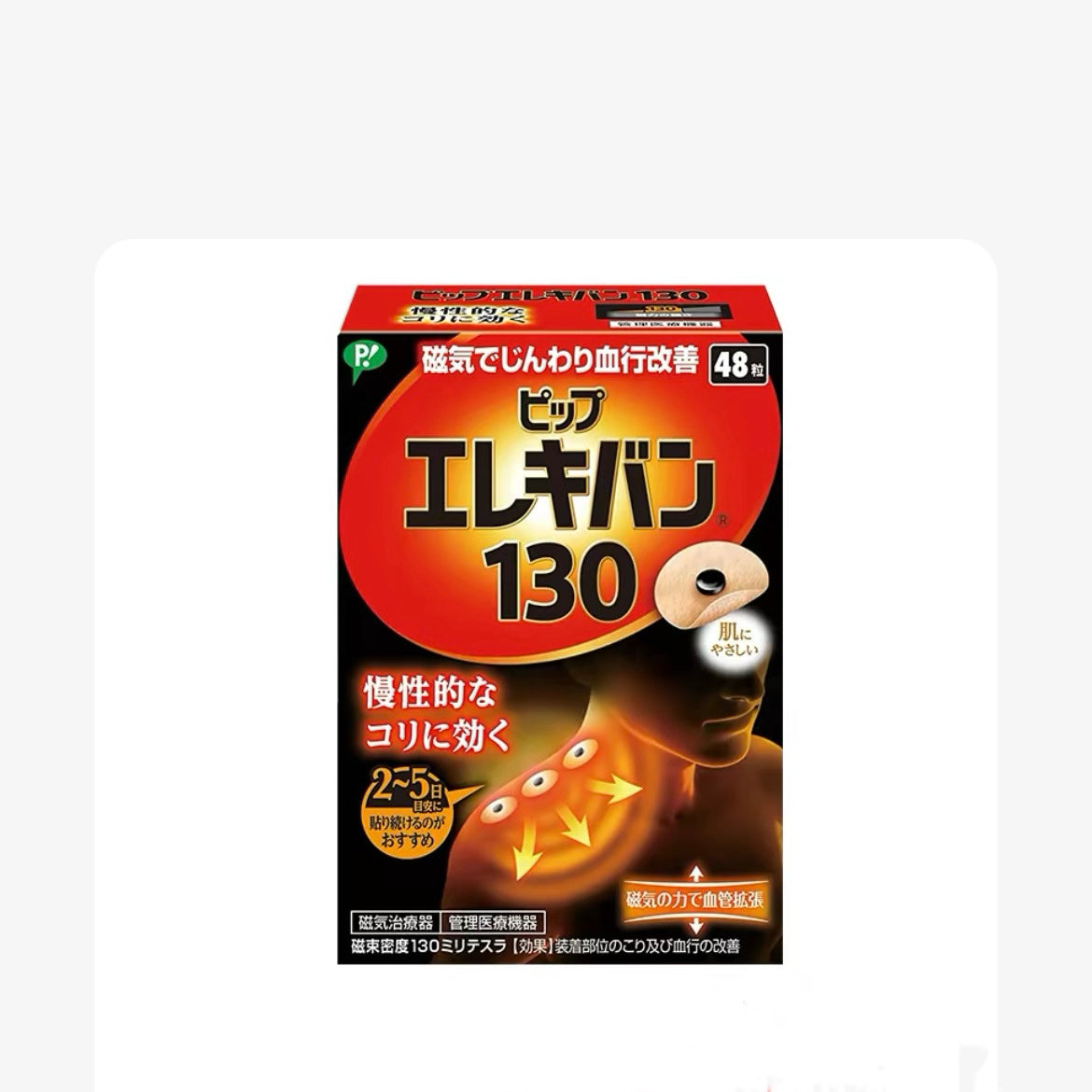 日本 Elekiban 磁力貼 48枚 加強版