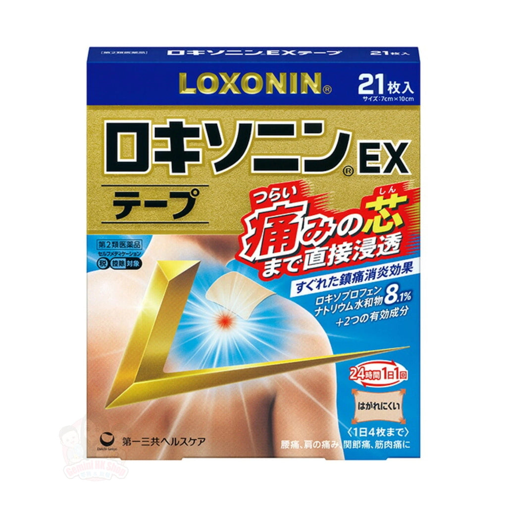 日本第一三共LOXONIN EX 滲透消炎鎮痛貼 21枚入