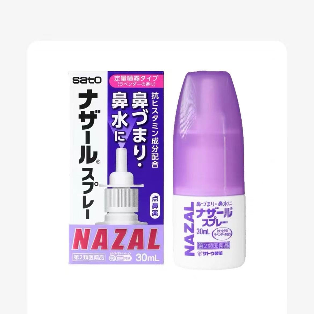 日本佐藤sato鼻炎鼻噴劑洗鼻水過敏性鼻炎專用藥30ml噴劑