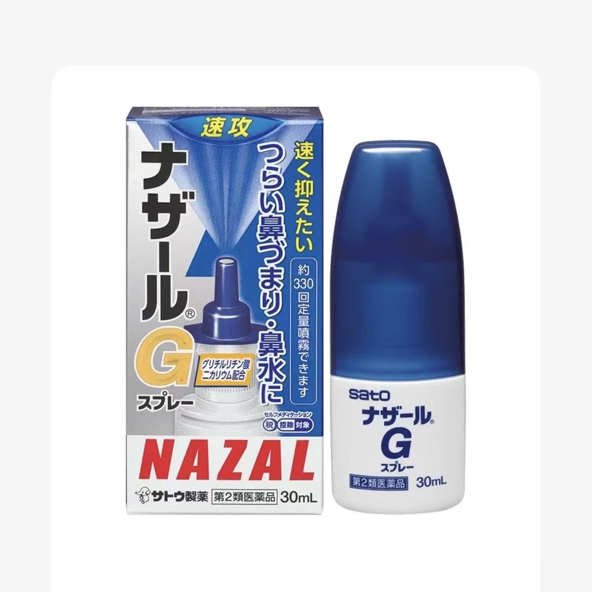 日本佐藤sato鼻炎鼻噴劑洗鼻水過敏性鼻炎專用藥30ml噴劑