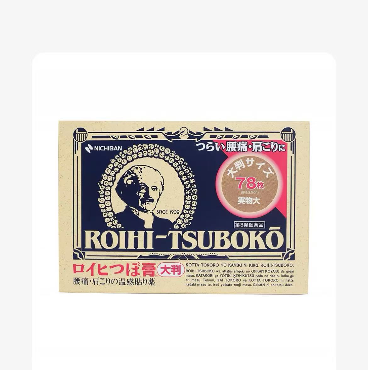日本米其邦止痛貼老人頭膏藥米琪邦溫感鎮痛貼舒筋活絡腰痛頸椎痛