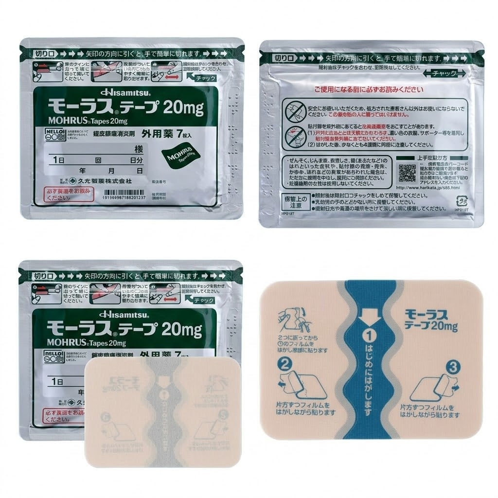 日本久光製藥鎮痛消炎貼20mg 最新包裝