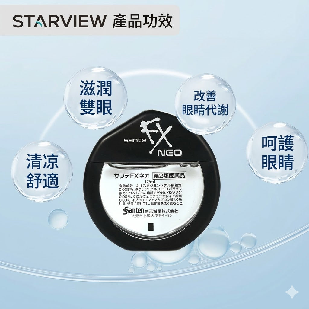 日本參天FX眼藥水NEO銀裝眼藥水緩解視疲勞乾澀症人工淚液12ml