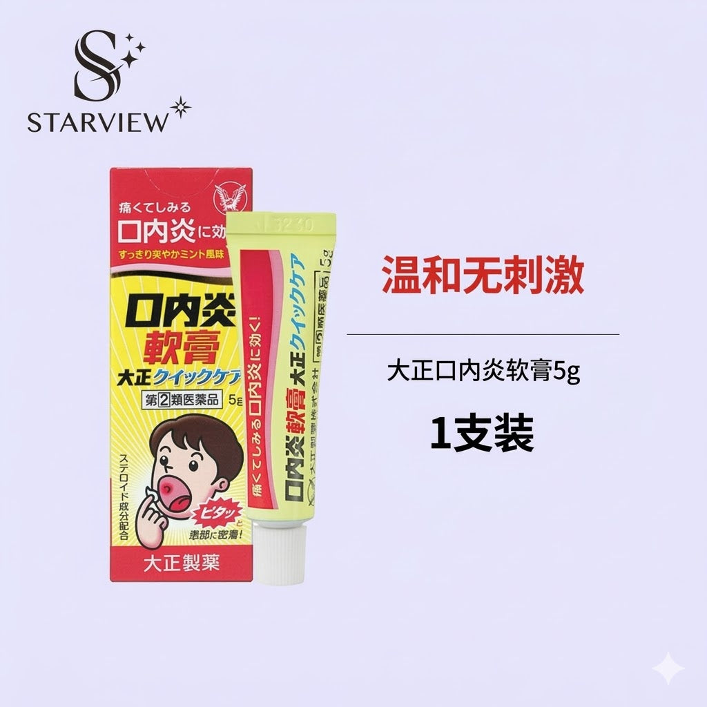 日本大正藥口腔口內炎軟膏 口腔潰瘍消炎潰瘍膏5g