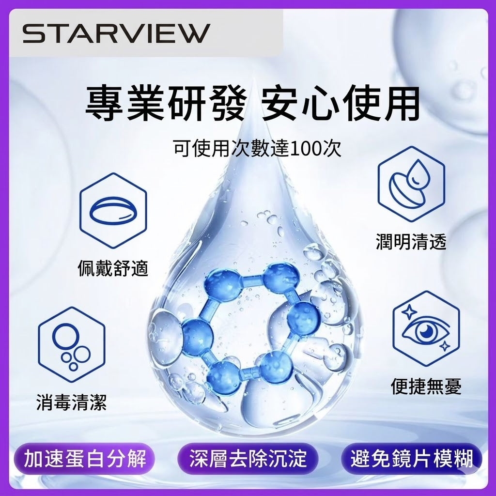 日本原廠愛爾康藍澈雙氧水OK鏡角膜塑形硬式隱形眼鏡護理液360ml