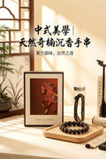 天然奇楠沉香手串