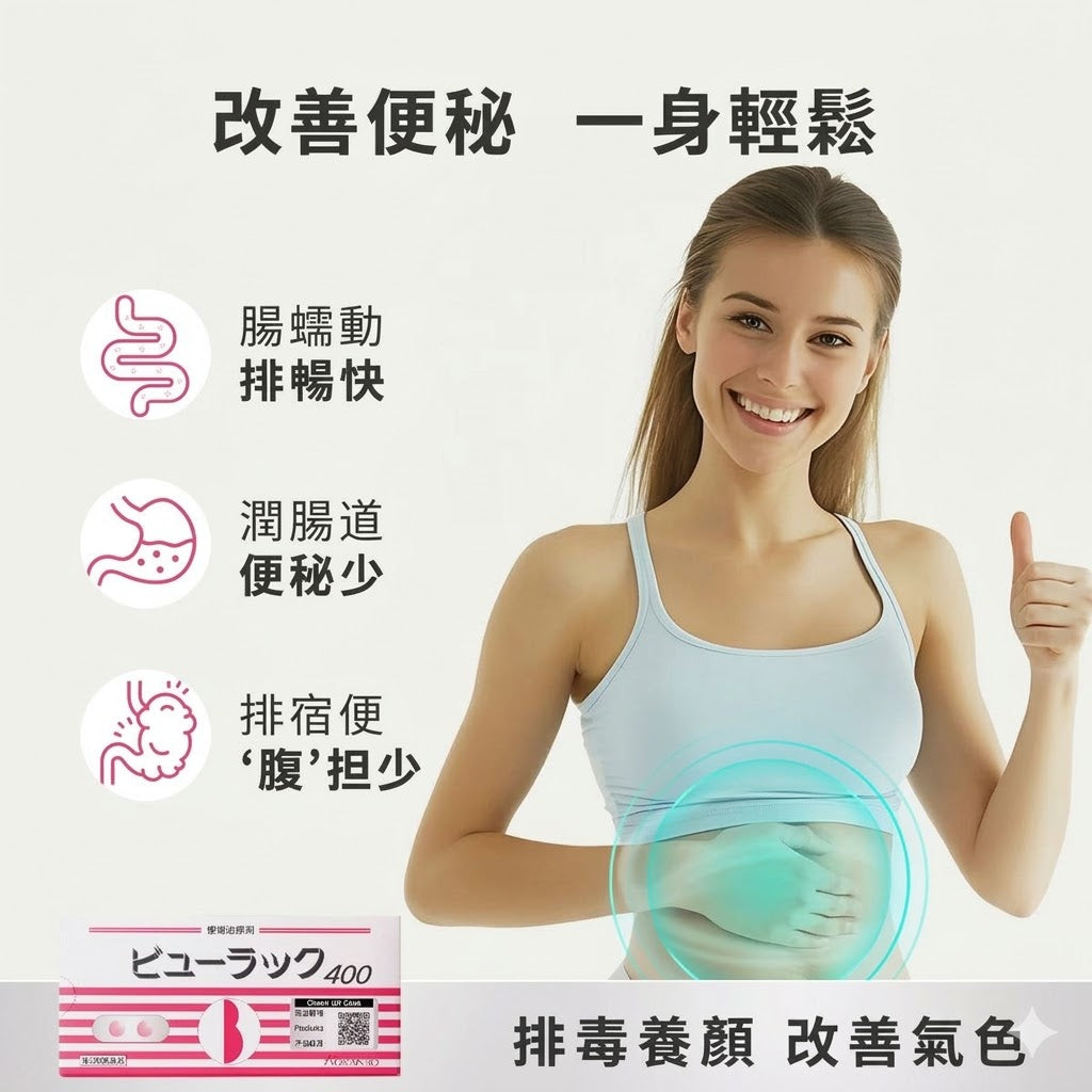 小粉丸正品日本皇漢堂小紅粉丸清腸便秘潤腸加強通便排便