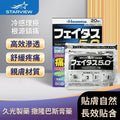 久光製藥撒隆巴斯日本膏藥