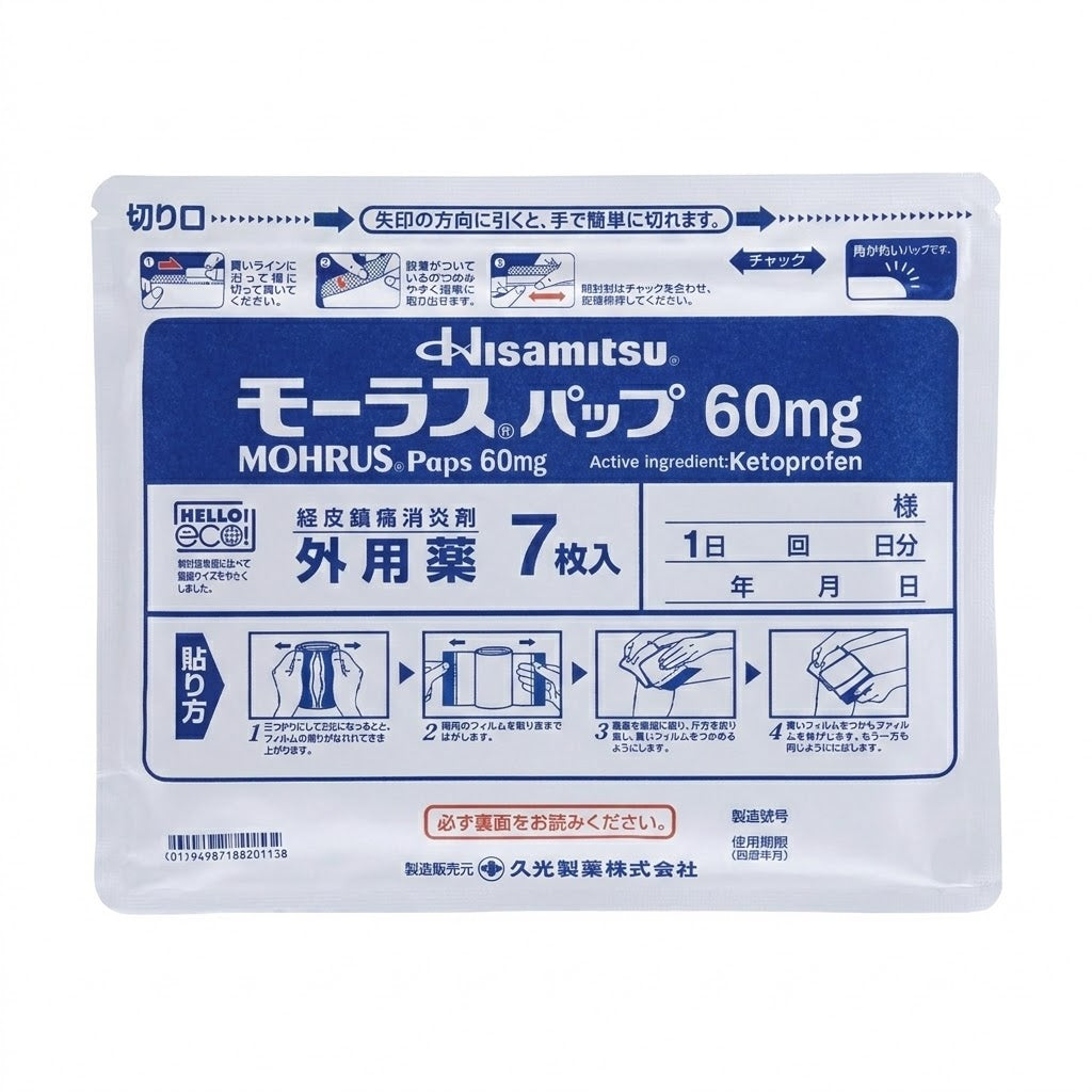 日本久光製藥Hisamitsu 親膚柔軟鎮痛消炎貼 60mg 大尺寸