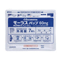 日本久光製藥Hisamitsu 親膚柔軟鎮痛消炎貼 60mg 大尺寸