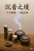 高級薰香爐+30克天然奇楠碎料