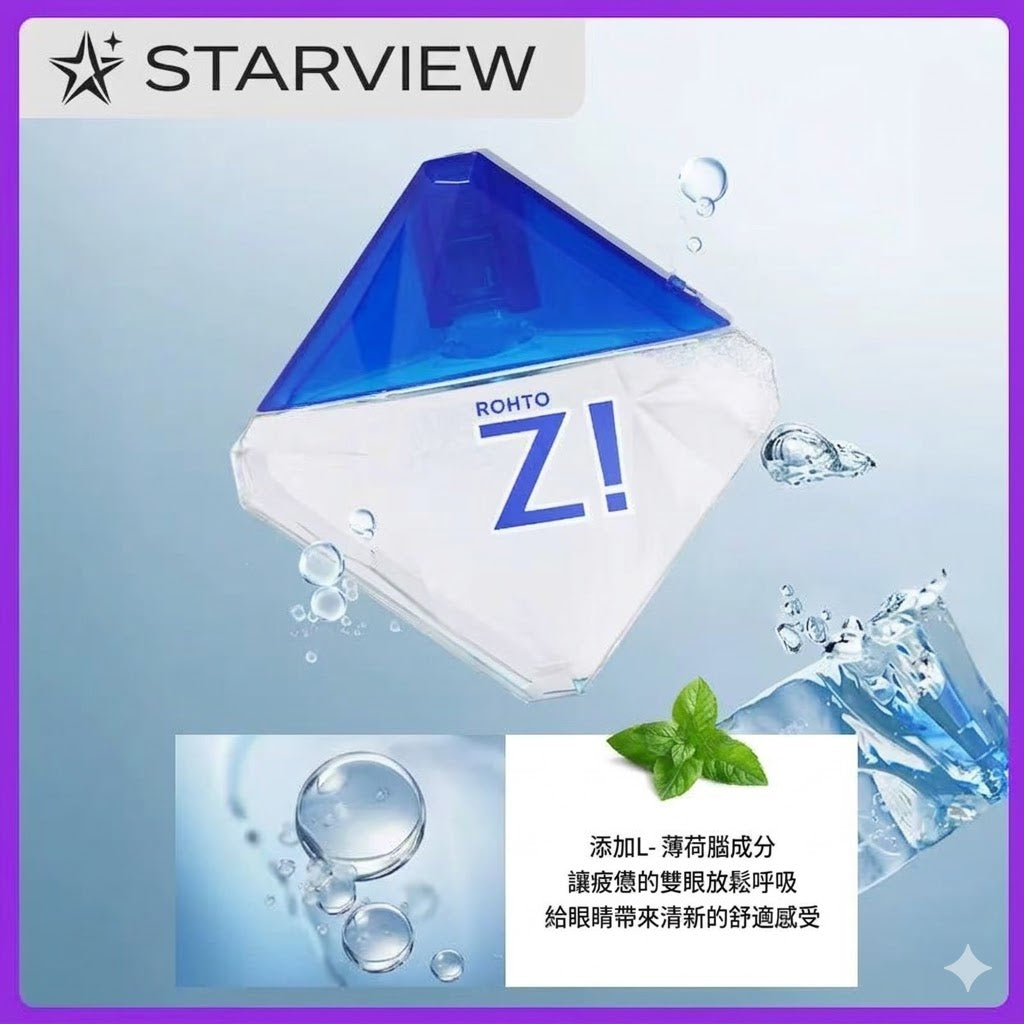 樂敦Z!眼藥水清涼舒緩眼部疲勞乾澀紅血絲隱形滴眼液12ml人工淚液
