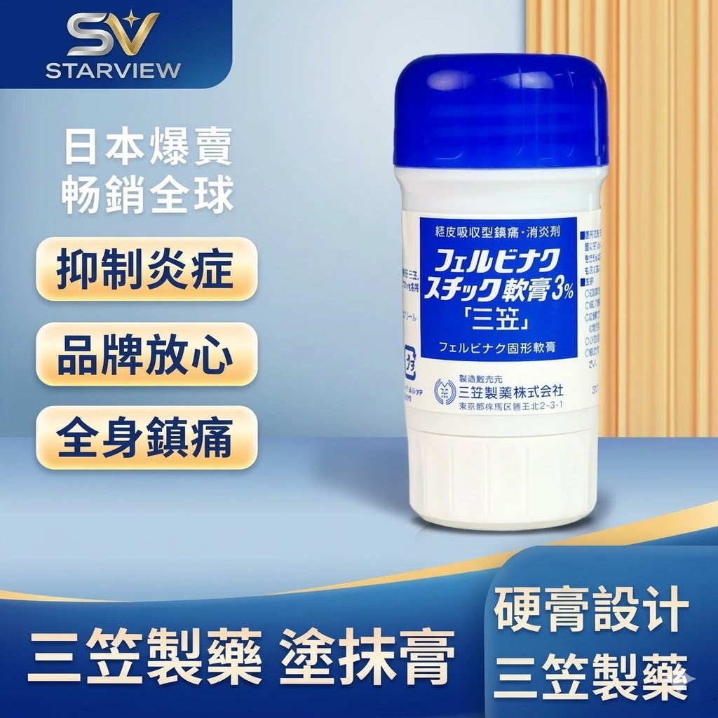 日本三笠製藥止痛膏關節痛扭傷塗抹棒40g