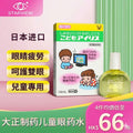 日本大正藥兒童眼藥水緩解眼部疲勞寶寶眼藥水14ml眼部發炎