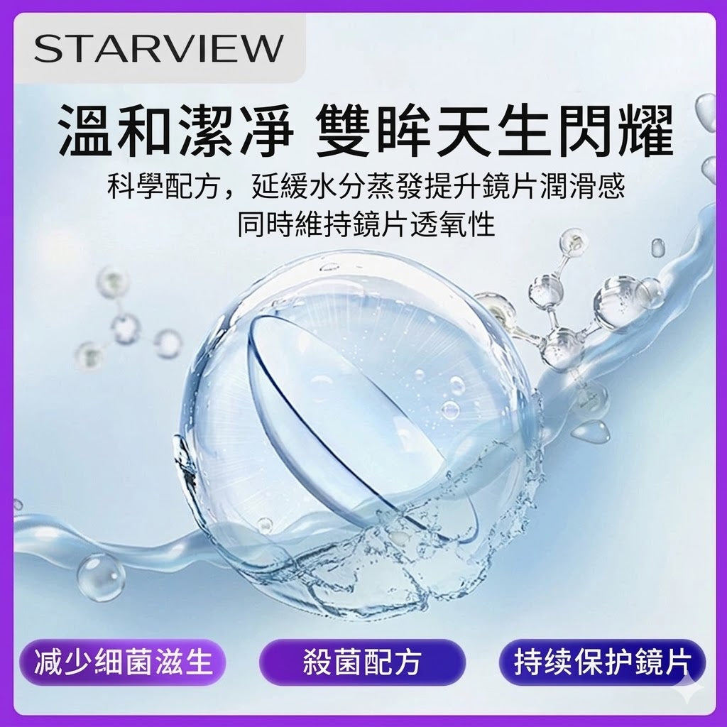 日本原廠愛爾康藍澈雙氧水OK鏡角膜塑形硬式隱形眼鏡護理液360ml