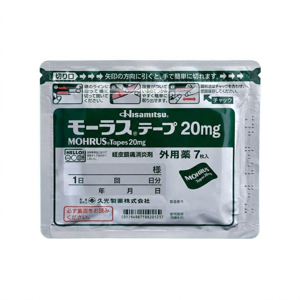 日本久光製藥鎮痛消炎貼20mg 最新包裝