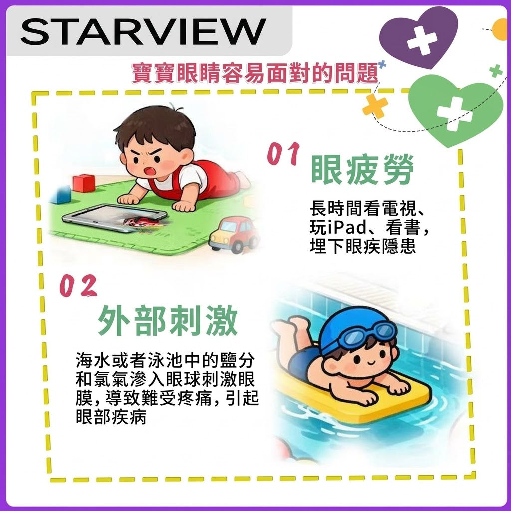日本大正藥兒童眼藥水緩解眼部疲勞寶寶眼藥水14ml眼部發炎