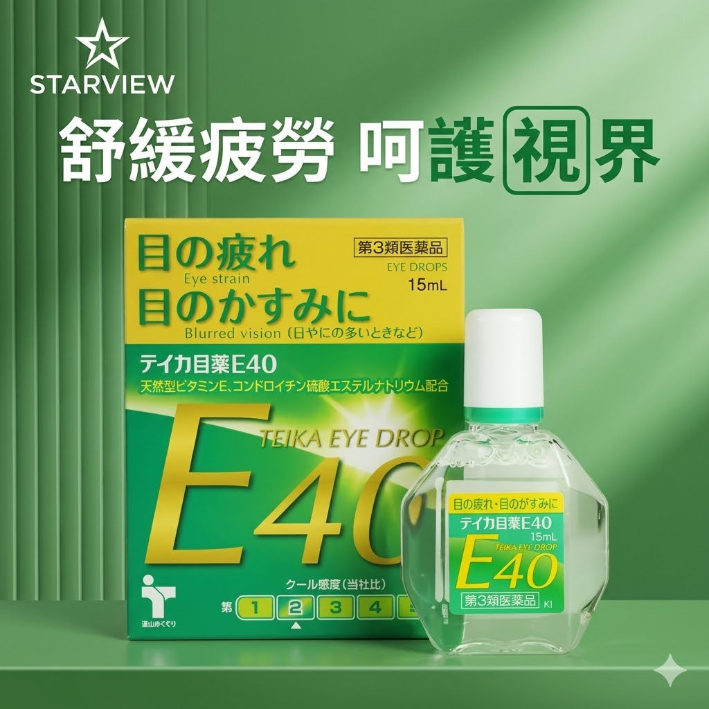 teika老花眼專用眼藥水E40人工淚液眼藥水緩解眼乾眼疲勞視力模糊