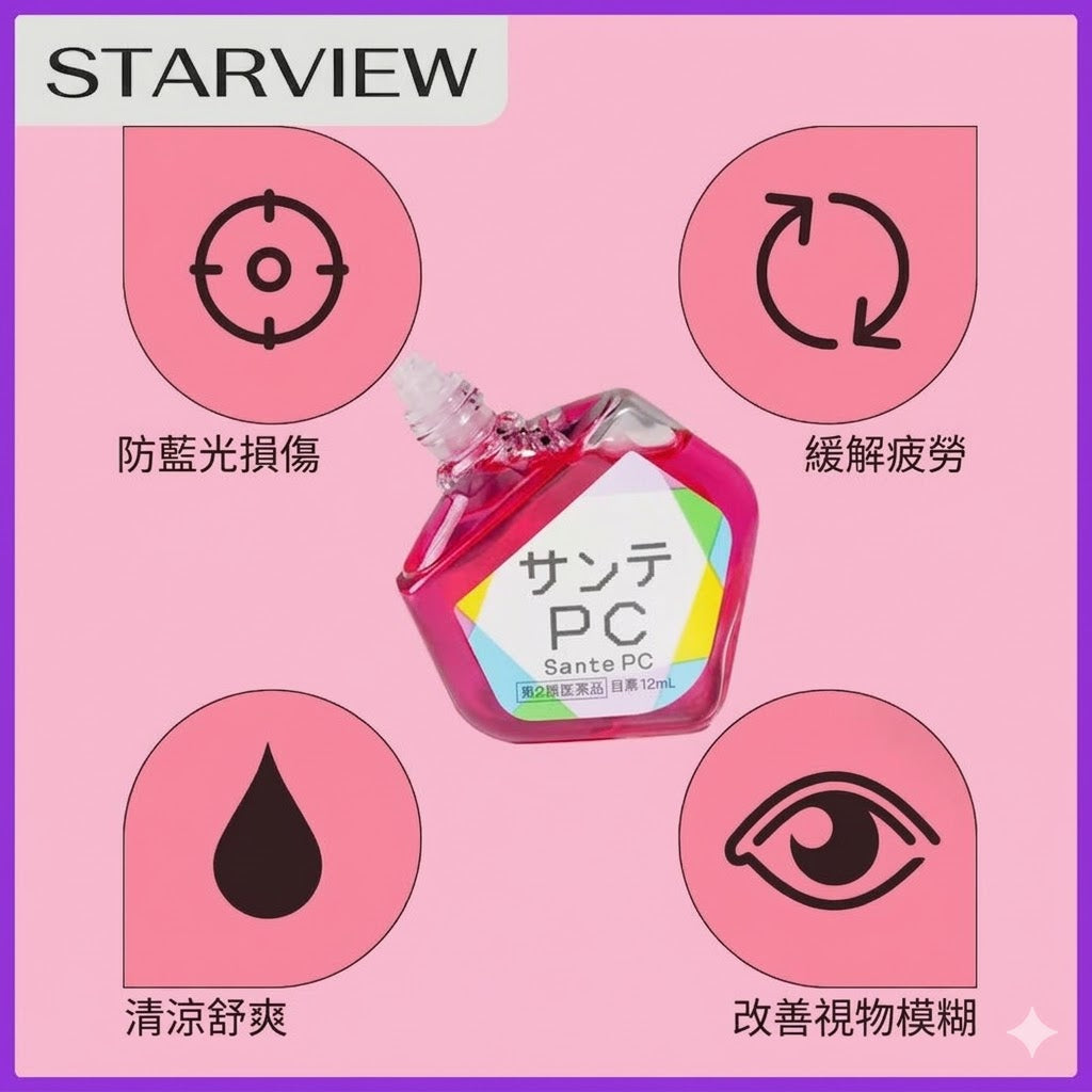 日本參天PC眼藥水手機防藍光眼藥水緩解視疲勞人工淚液護眼