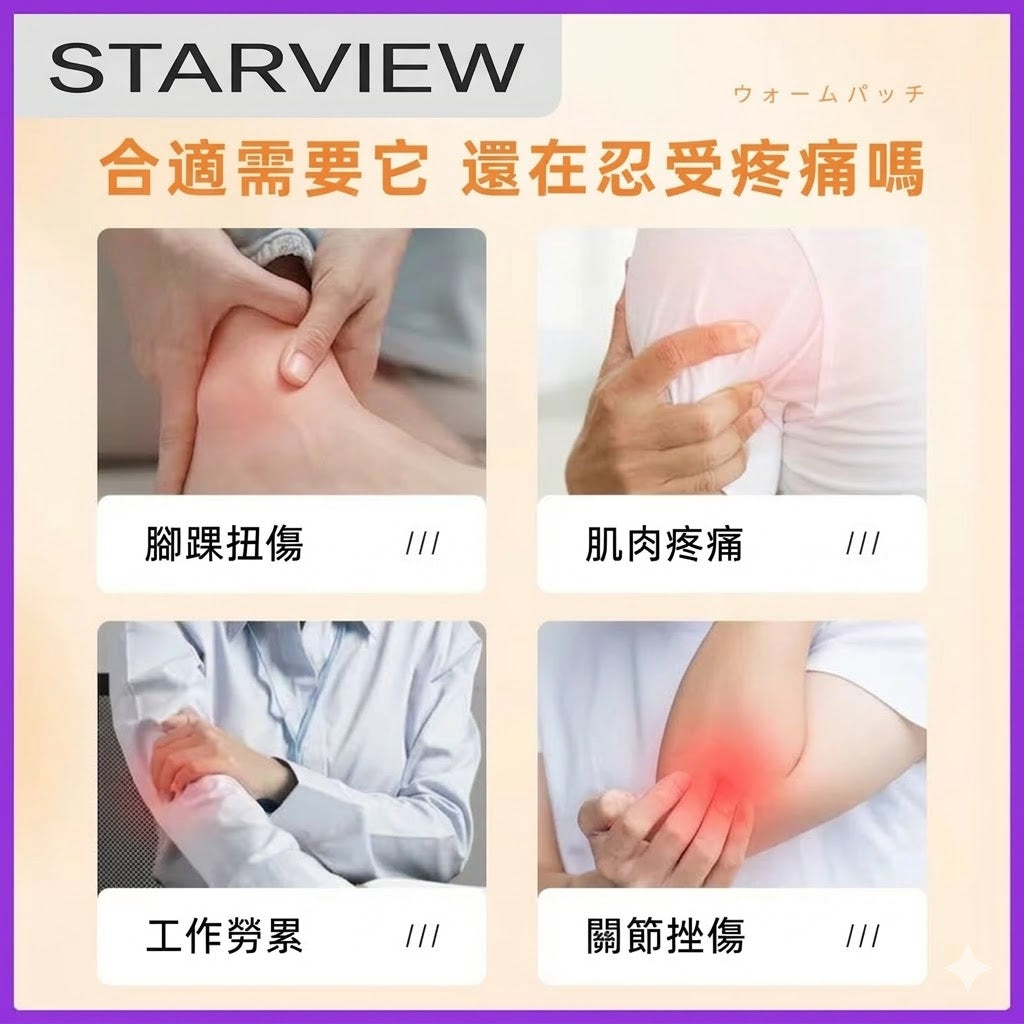 日本大鵬製藥溫感消炎鎮痛貼久九光膏藥腰肩關節炎肌肉疼痛止疼貼