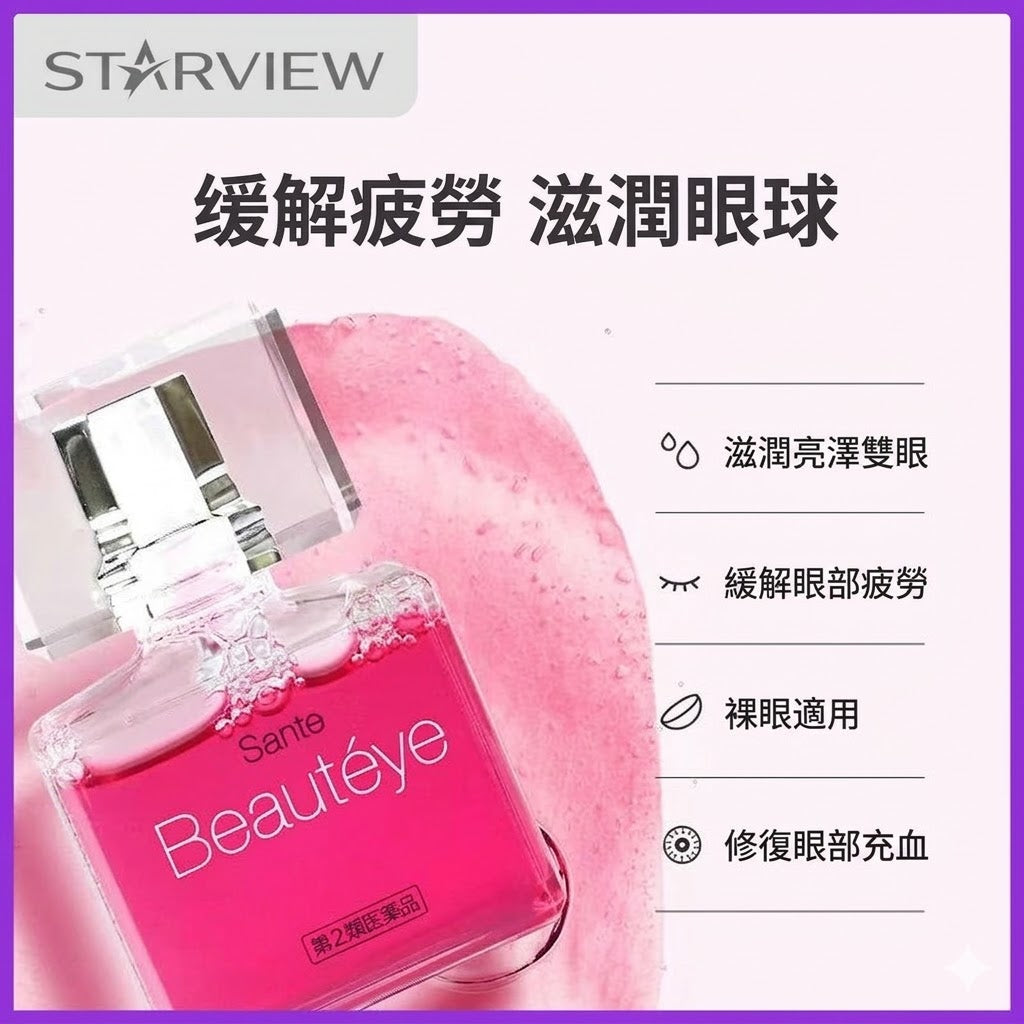 日本參天眼藥水beauteye玫瑰fx緩解眼睛視疲勞護眼去紅血絲滴眼液
