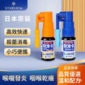小林製藥扁桃體噴霧15ml嗓子痛咳嗽咽喉噴霧劑喉嚨發炎上火腫痛