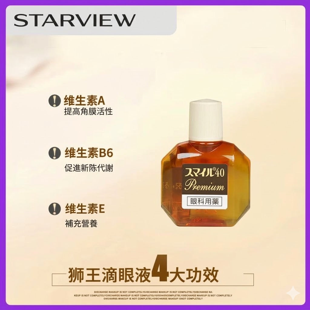 日本原裝進口獅王修復角膜眼藥水15ml 眼藥水眼部疲勞眼科用藥