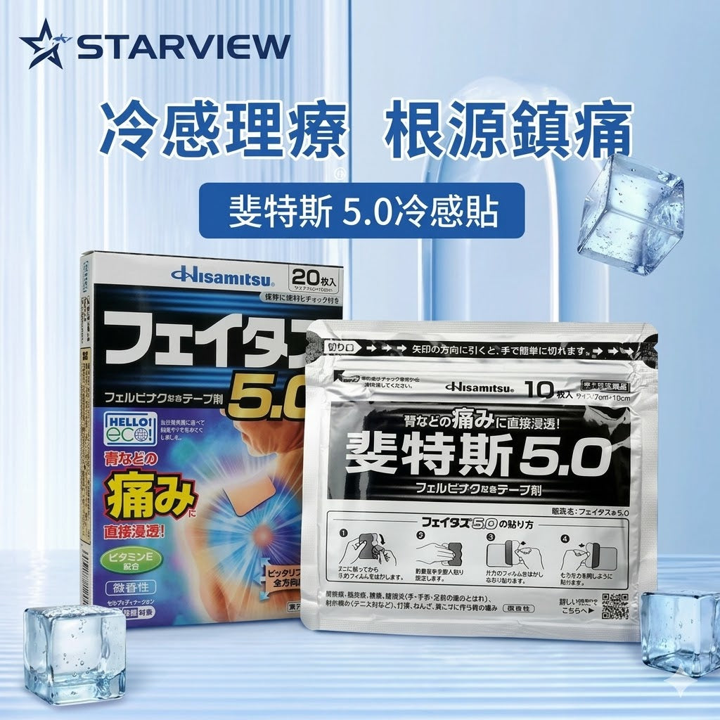 久光製藥撒隆巴斯日本膏藥