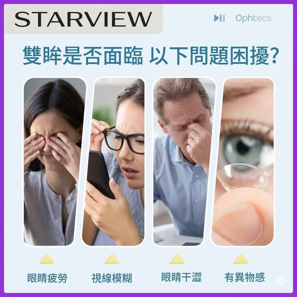 日本進口tearew人工淚液滴眼液30隻眼睛乾澀緩解視疲勞眼藥水正品
