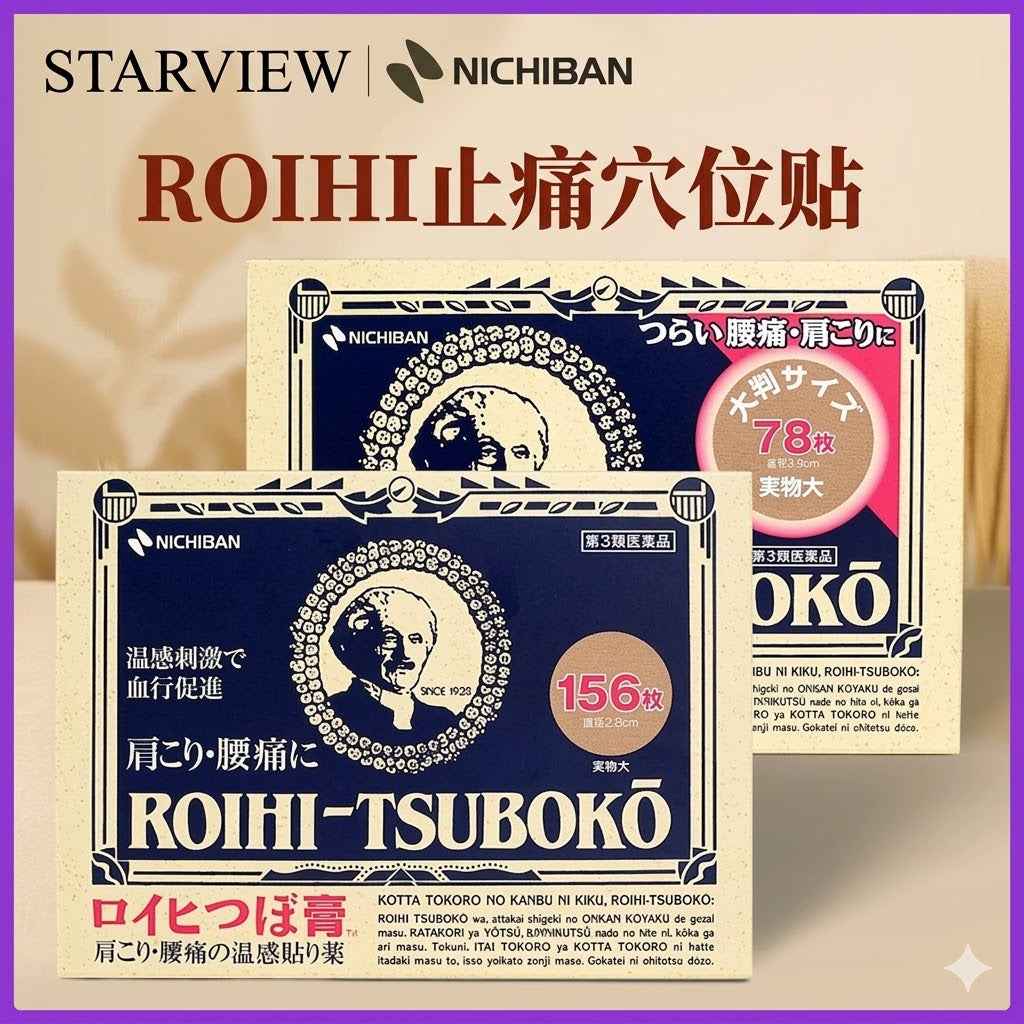 日本米其邦止痛貼老人頭膏藥米琪邦溫感鎮痛貼舒筋活絡腰痛頸椎痛