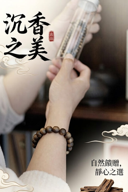天然奇楠沉香手串