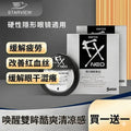 日本參天FX眼藥水NEO銀裝眼藥水緩解視疲勞乾澀症人工淚液12ml